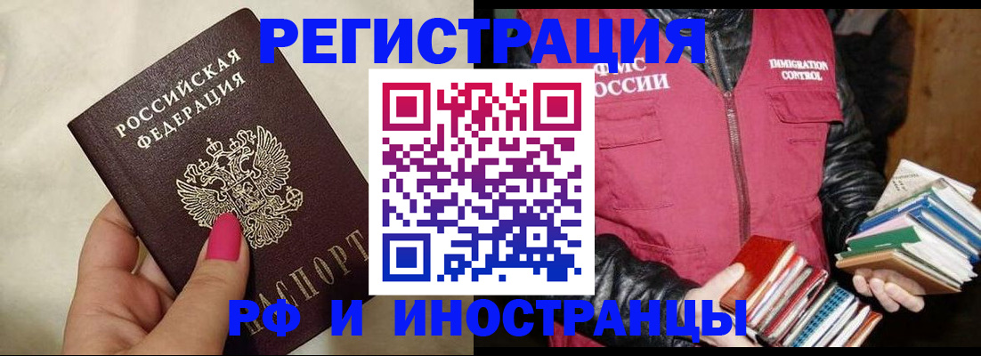 временная регистрация 2025 в Кашире