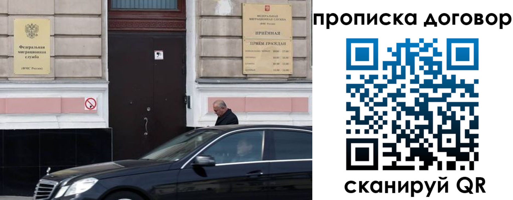 временная регистрация в квартире в Кашире