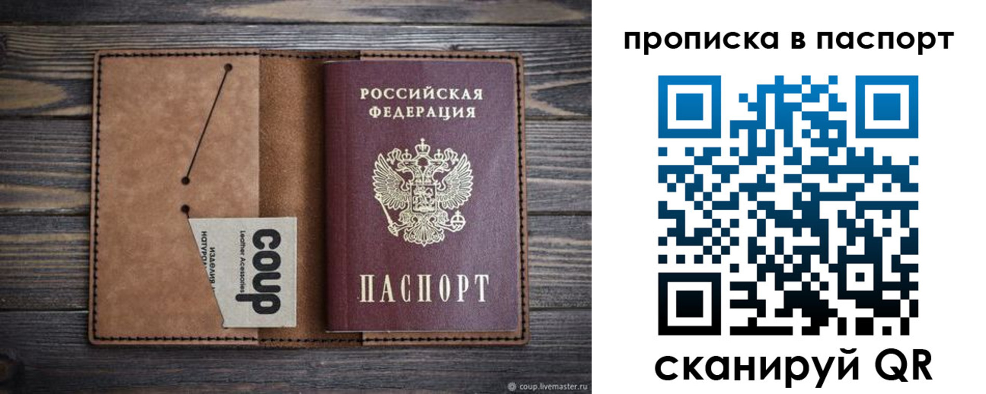 временная прописка в Кашире