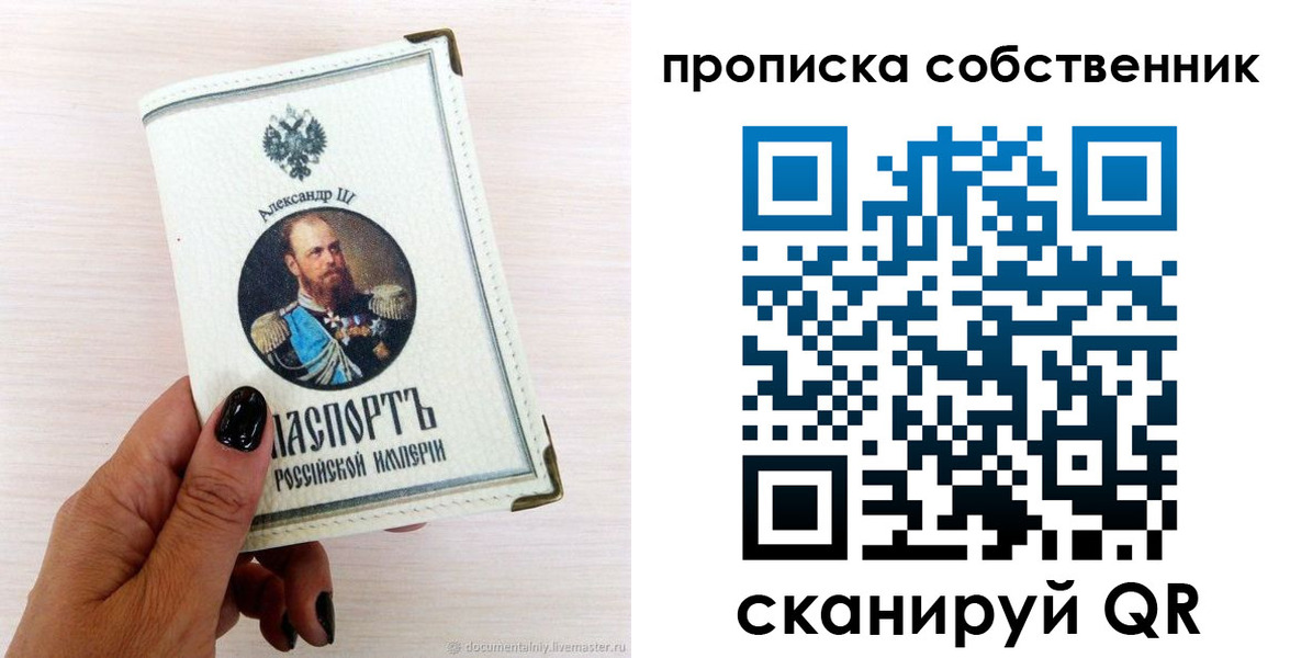 прописка паспорт в Кашире