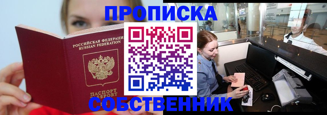 где прописаться в Кашире