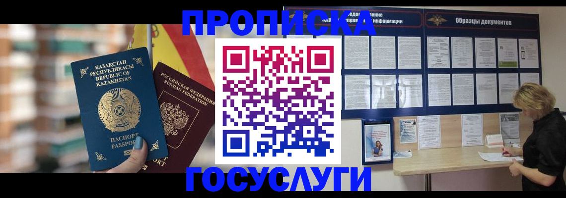 регистрация для школы в Кашире