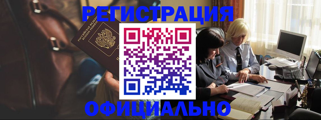 регистрация для школы в Кашире