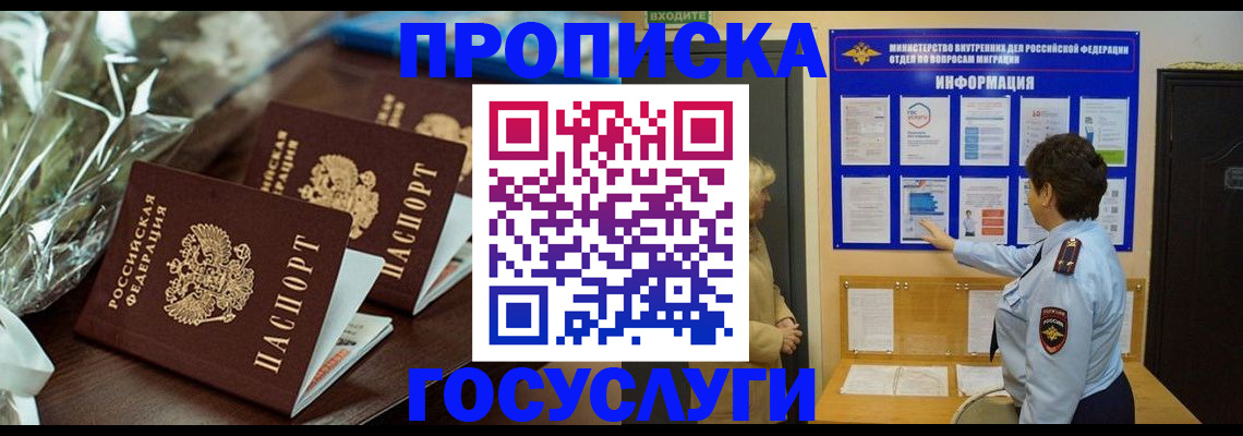 прописка регистрация в Кашире